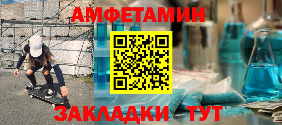 Амфетамин  Вход с VPN  Среднеуральск  Амфетамин 97% 