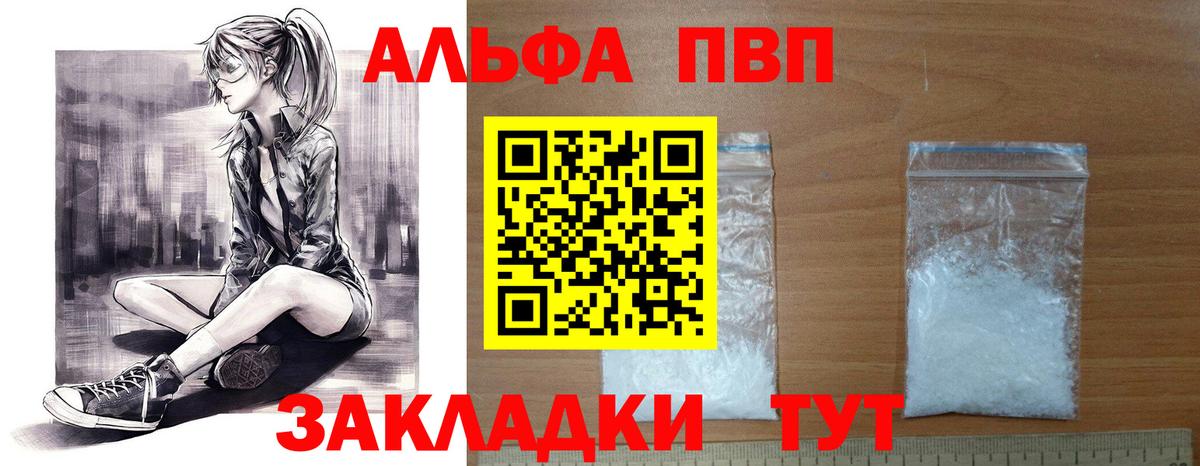 Альфа ПВП VHQ  A-PVP  Среднеуральск  Вход с VPN  APVP Соль 