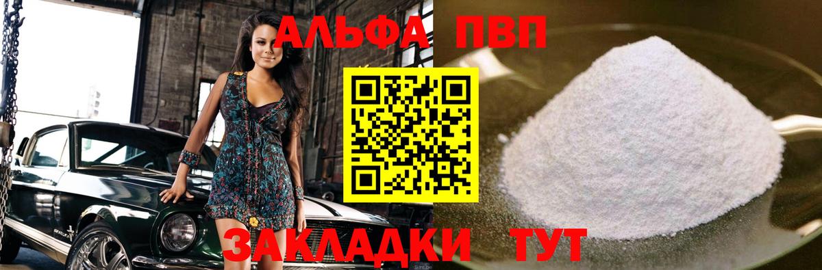 A PVP Crystall Среднеуральск