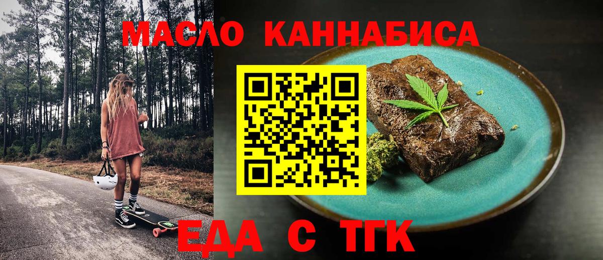 Среднеуральск  Cannafood марихуана  Вход с VPN 