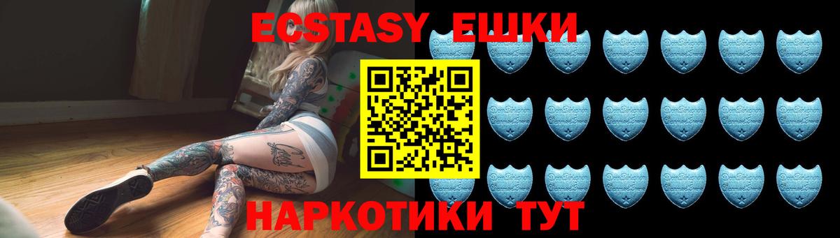 ЭКСТАЗИ 280 MDMA Среднеуральск