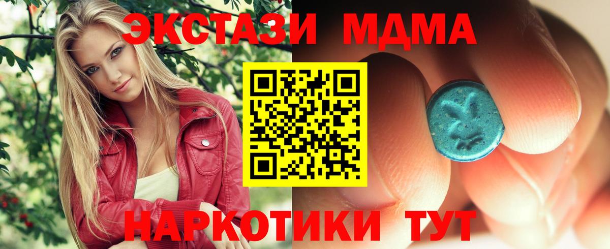 Каннабис  ТГК  А ПВП СК кристаллы  ЭКСТАЗИ  Вход с VPN  Меф   Среднеуральск  Гашиш 