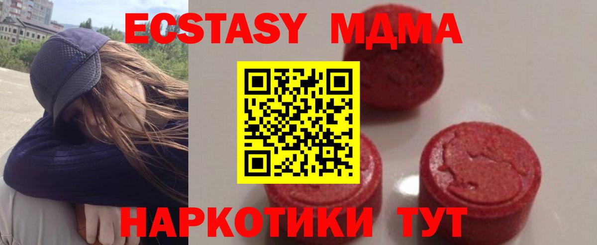 MDMA crystal  Вход с VPN  Среднеуральск  MDMA crystal 