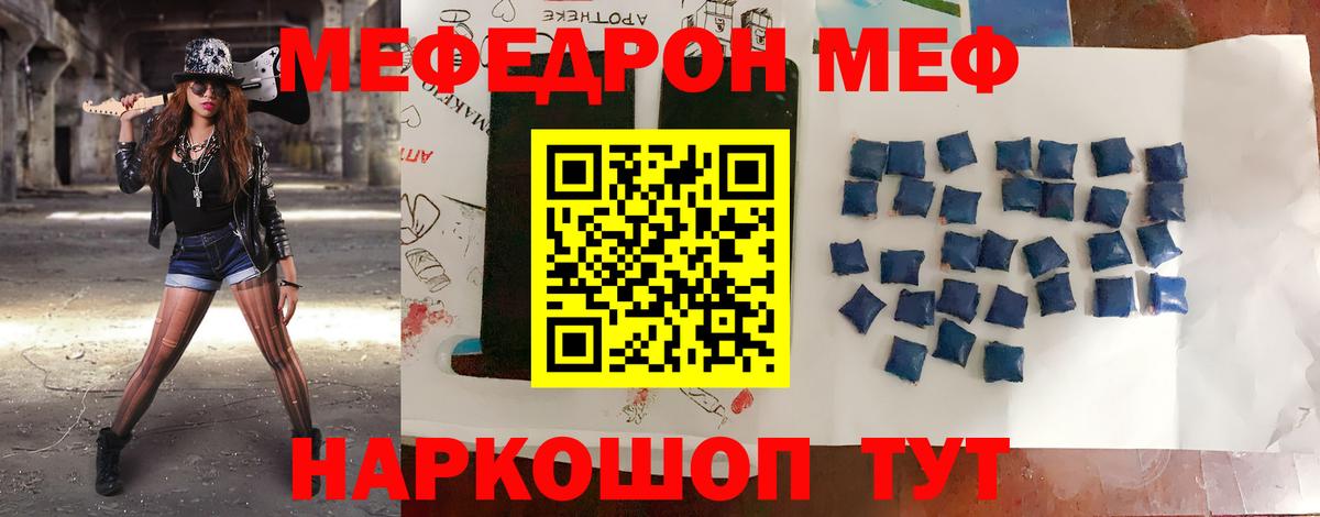 МЯУ-МЯУ  Вход с VPN  Мефедрон 4 MMC  как найти наркотики  Мефедрон мяу мяу  Среднеуральск 