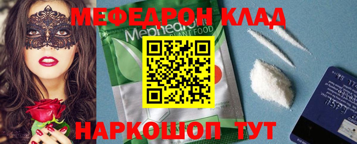 Мефедрон  Среднеуральск