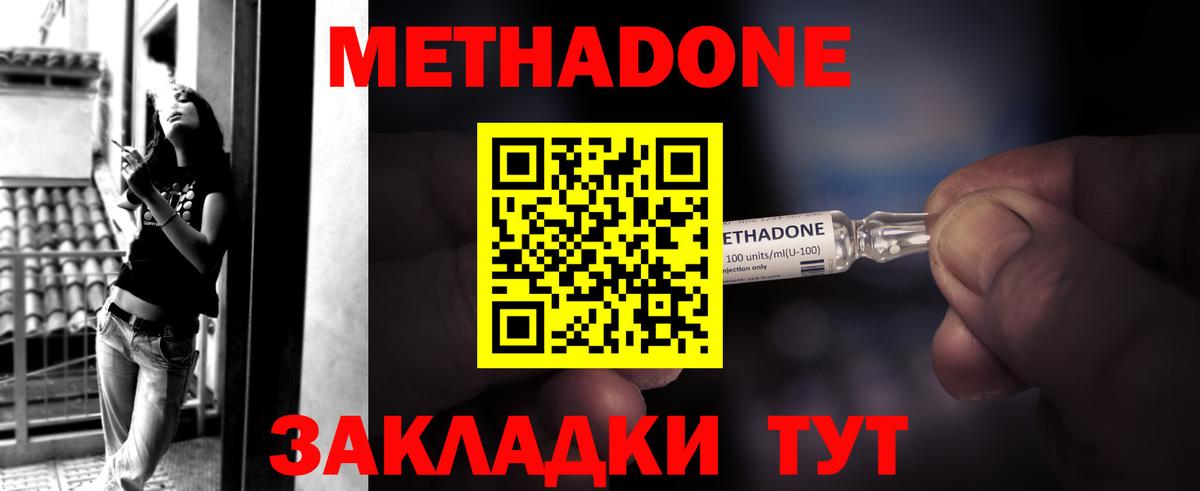 МЕТАДОН VHQ  Метадон мёд  Среднеуральск  Вход с VPN 