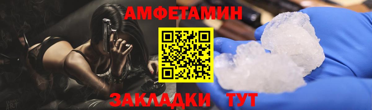 МЕТАМФЕТАМИН Декстрометамфетамин 99.9% Среднеуральск