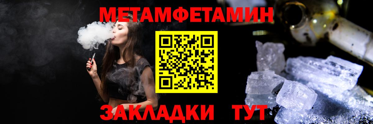 Первитин Methamphetamine  Вход с VPN  Среднеуральск 