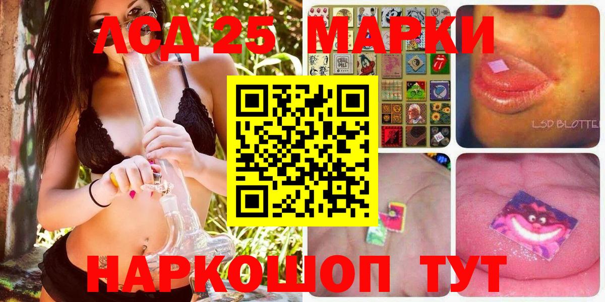 Марки 25I-NBOMe 1500мкг Среднеуральск