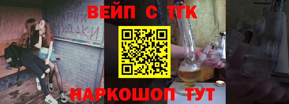 Среднеуральск  ТГК THC oil  ТГК вейп с тгк  закладка  ссылка на мегу маркетплейс  Вход с VPN 