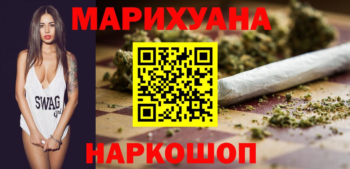 Среднеуральск  МАРИХУАНА Ganja  Марихуана Ganja  Марихуана ГИДРОПОН  Вход с VPN 